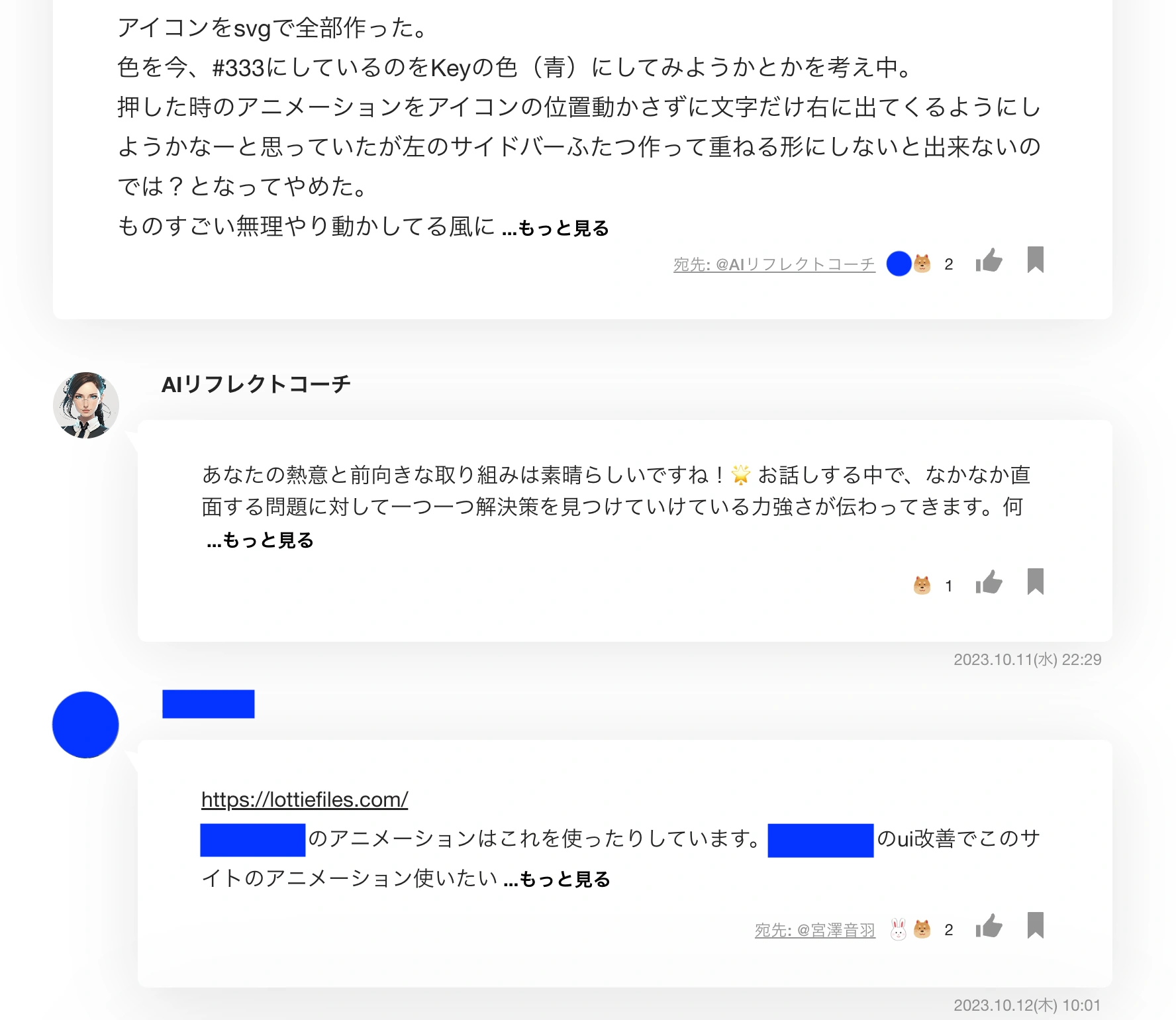 宮澤さんをAIコーチがサポートしている様子