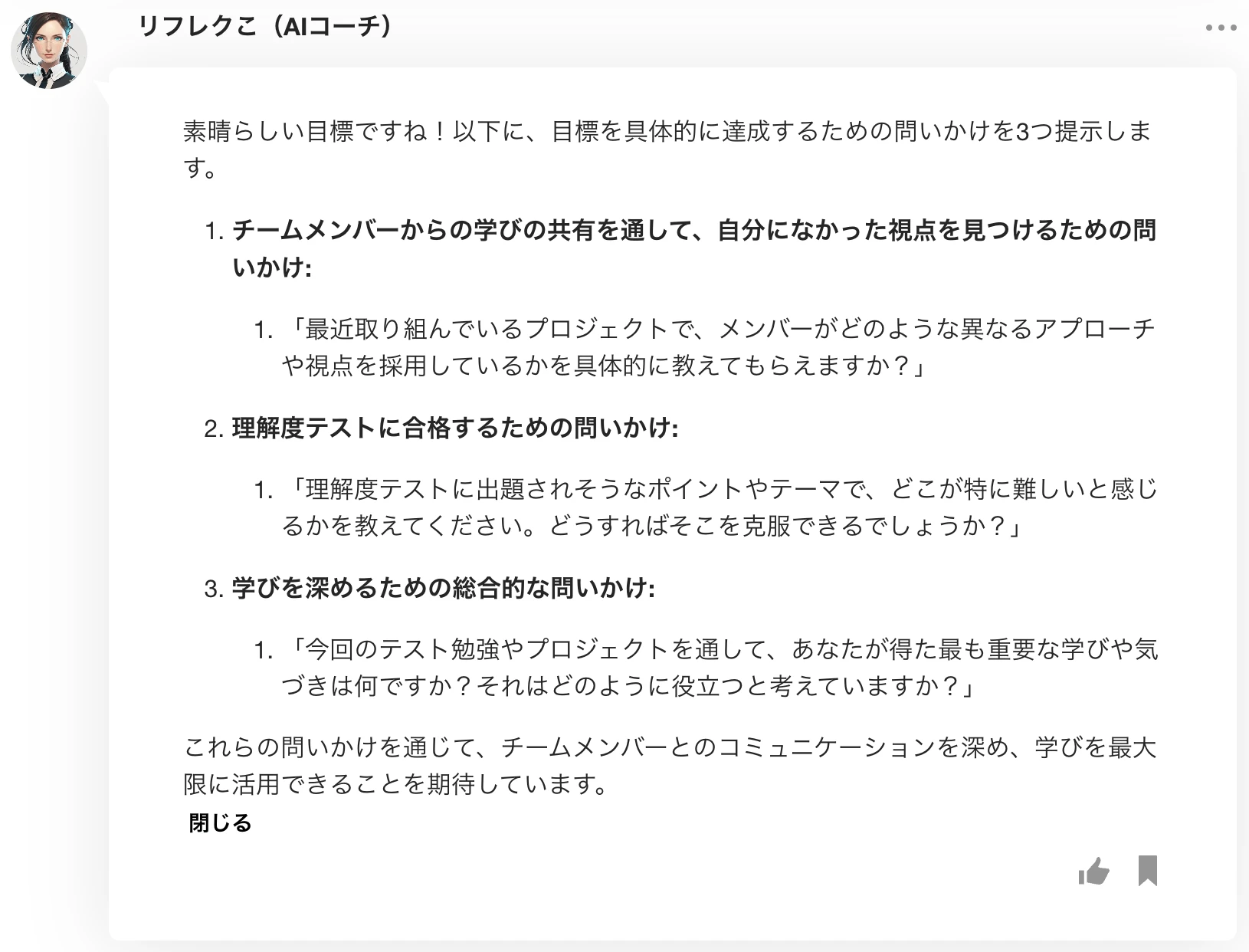 新入社員の方が