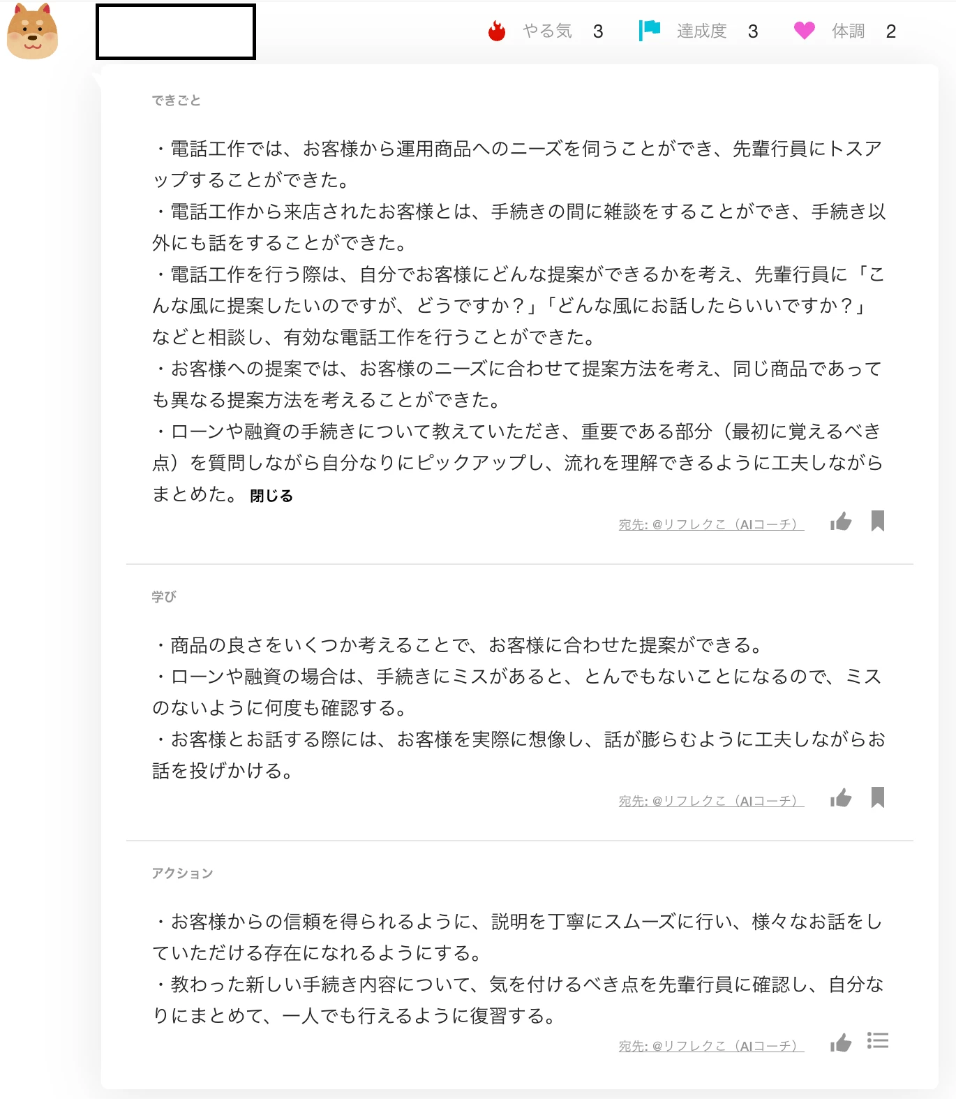新入社員の方が