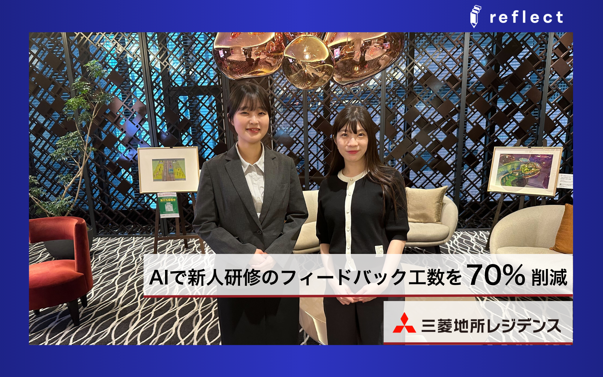 三菱地所レジデンス事例