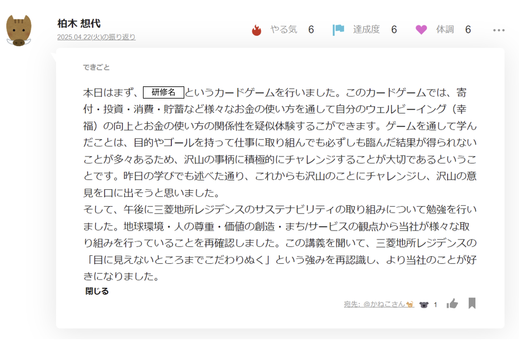 新入社員の方が