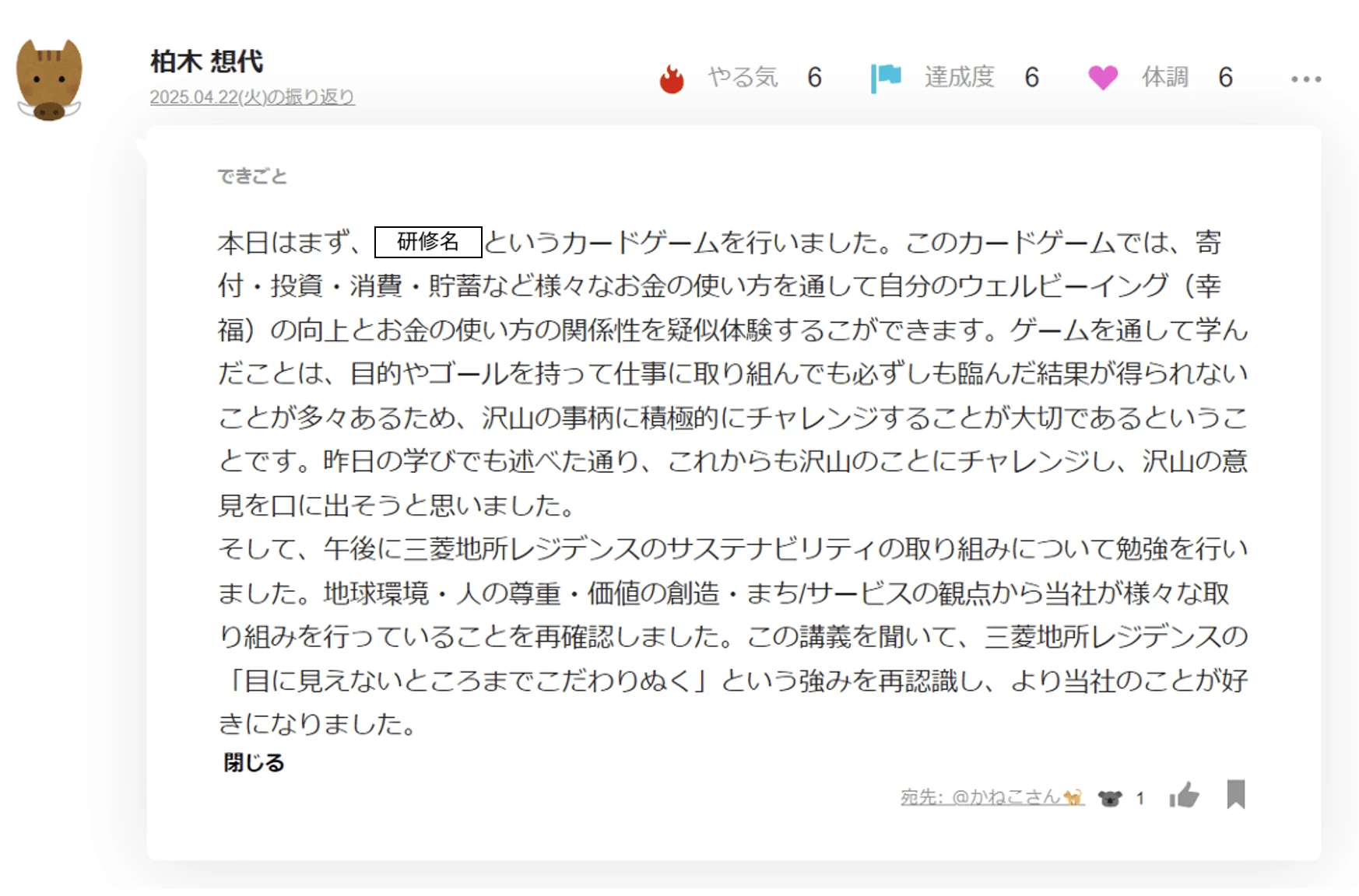 新入社員の方が