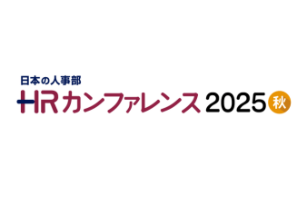 日本の人事部『HRカンファレンス2025秋』に三菱地所レジデンス様と登壇します